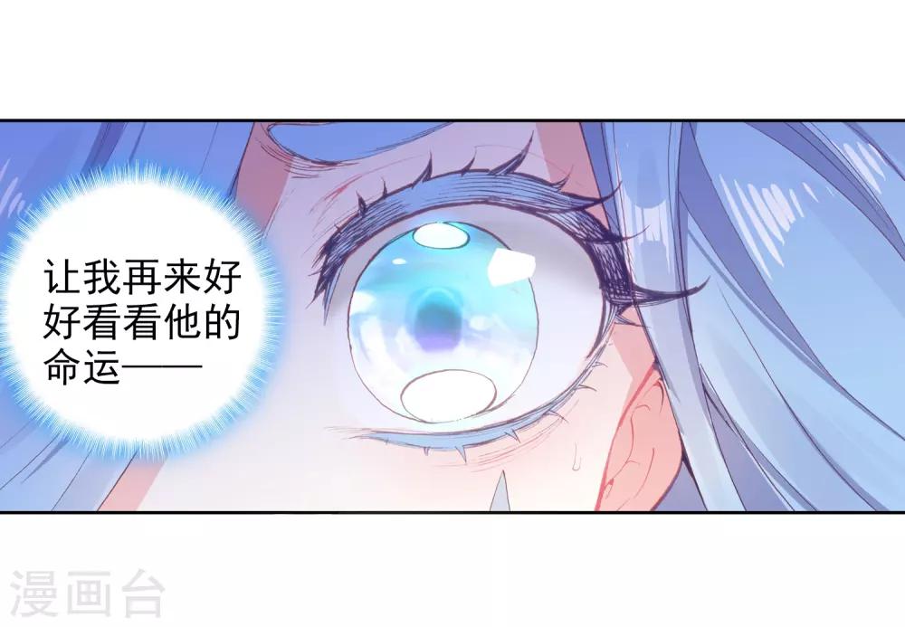 第237话 雨族长老120