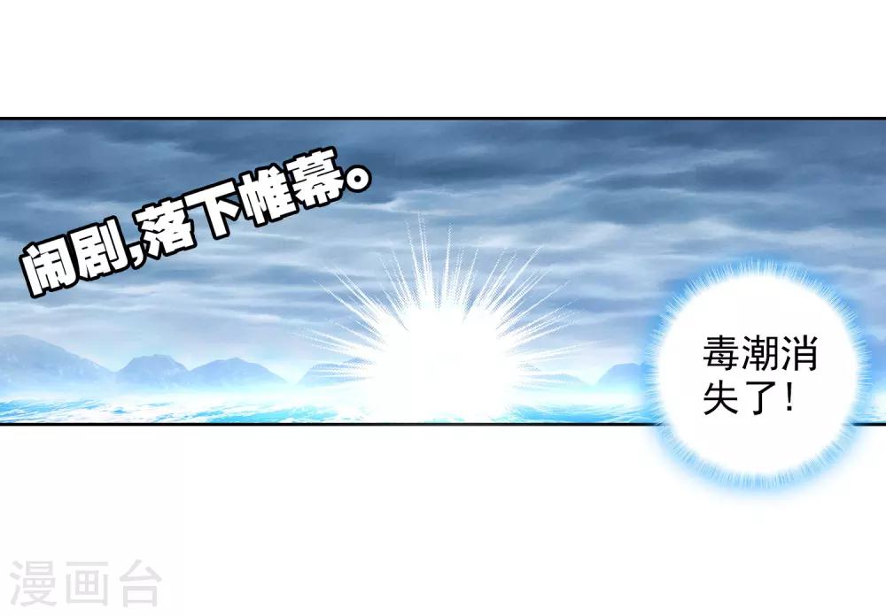 第237话 雨族长老12