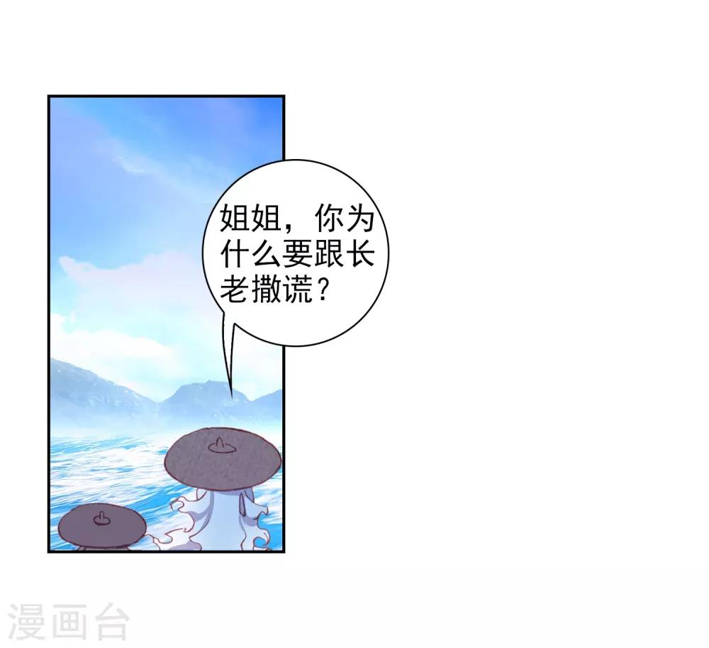 第240话 封印者116