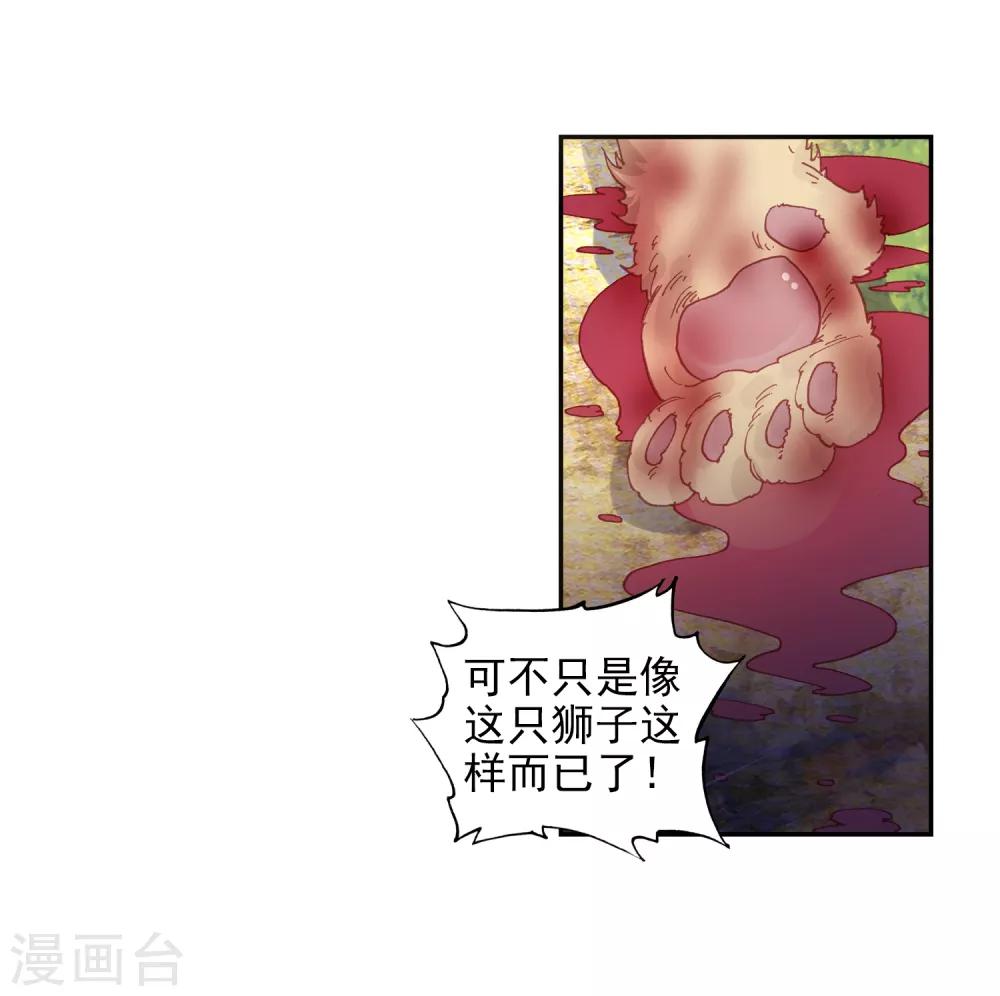 第256话 大红214