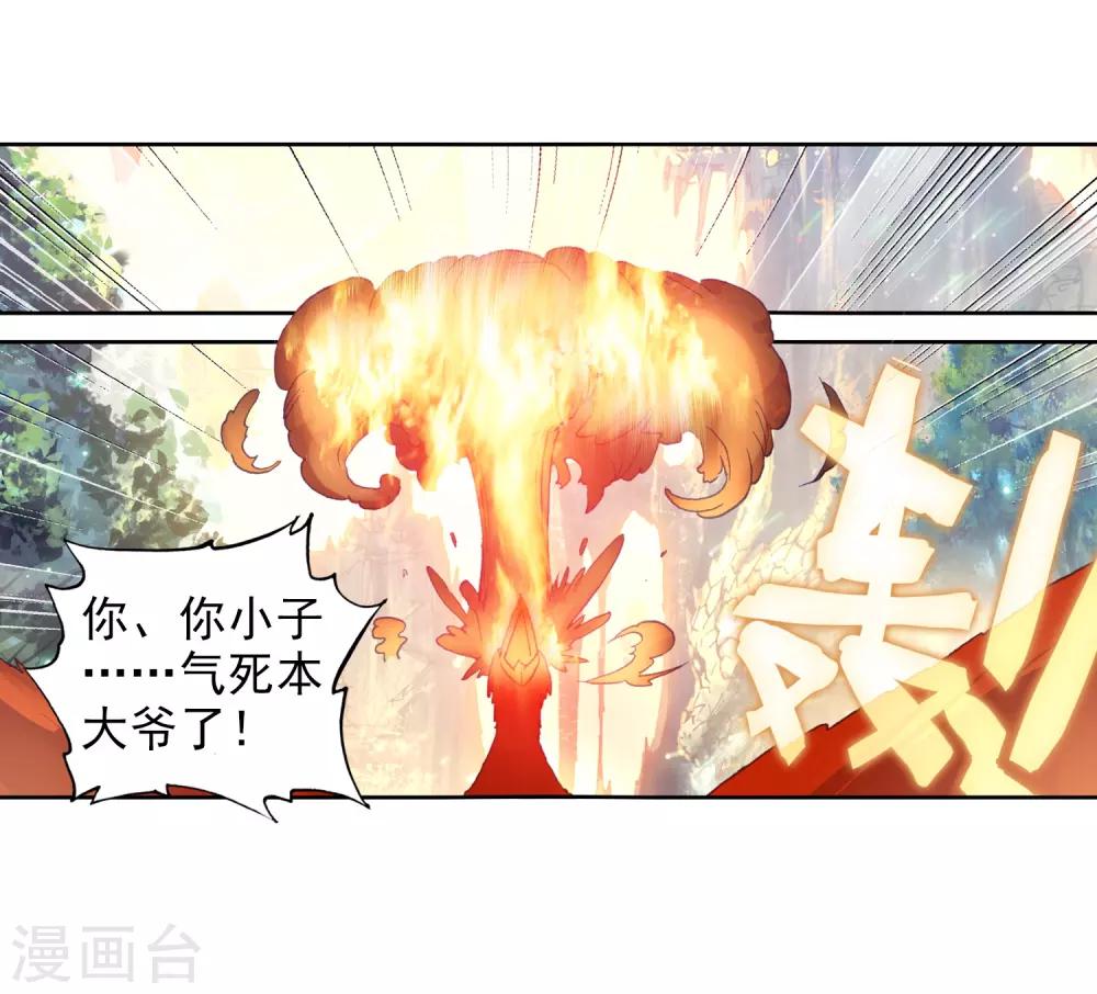 第257话 大红38