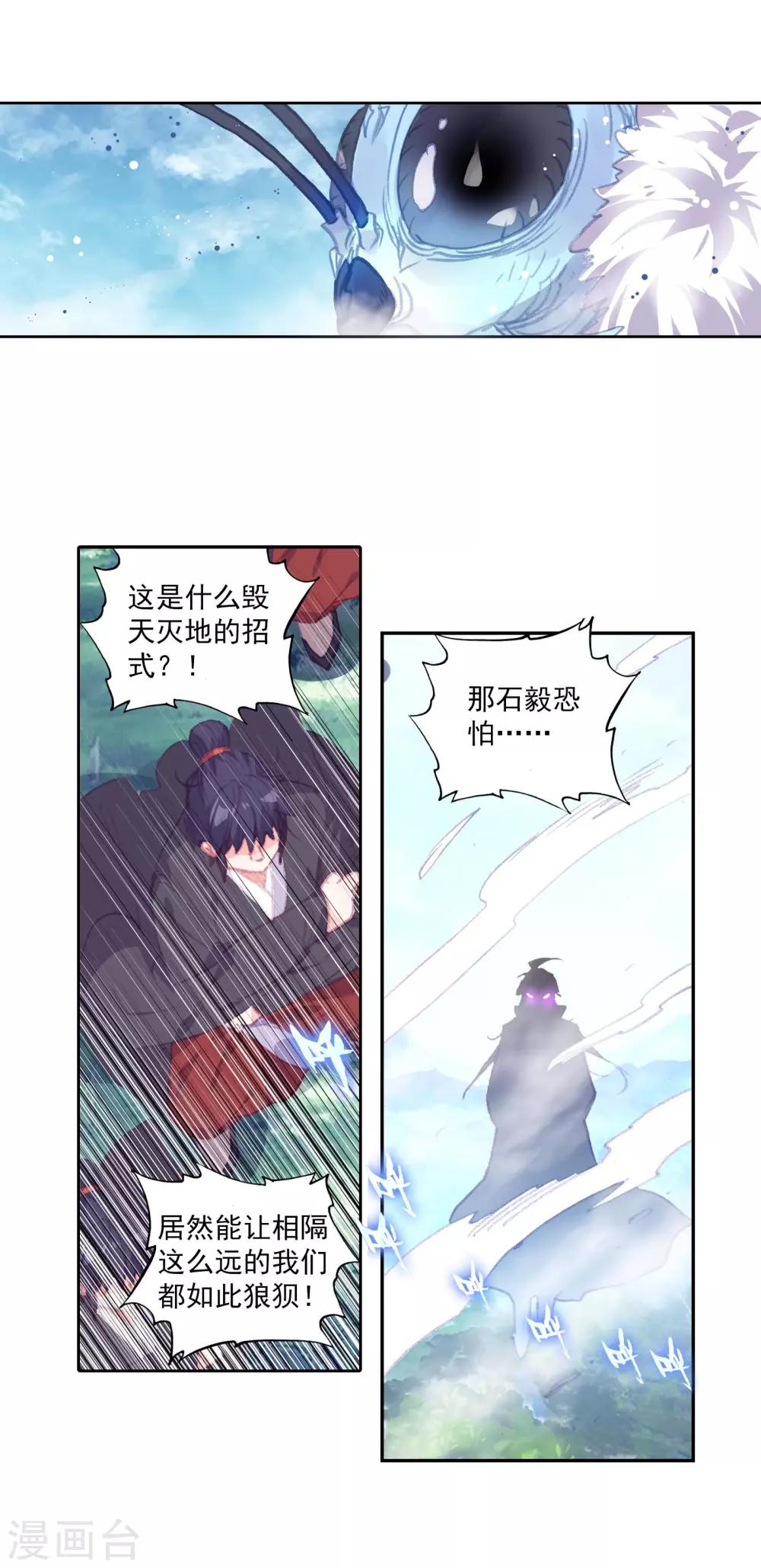 第275话 至尊的气息314