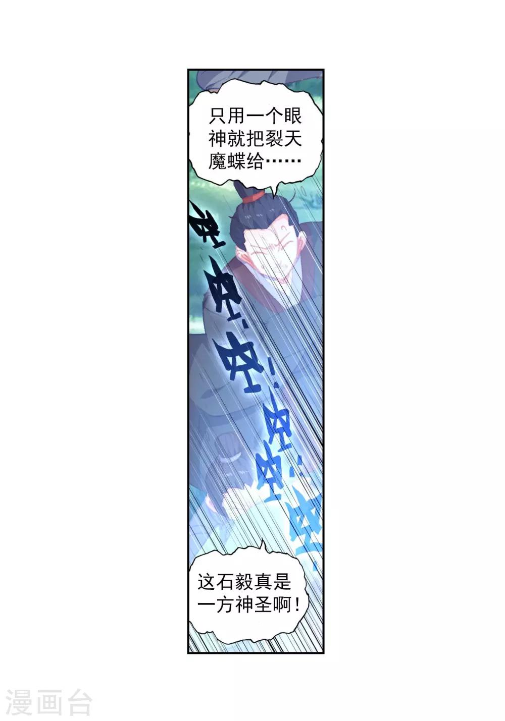 第275话 至尊的气息320