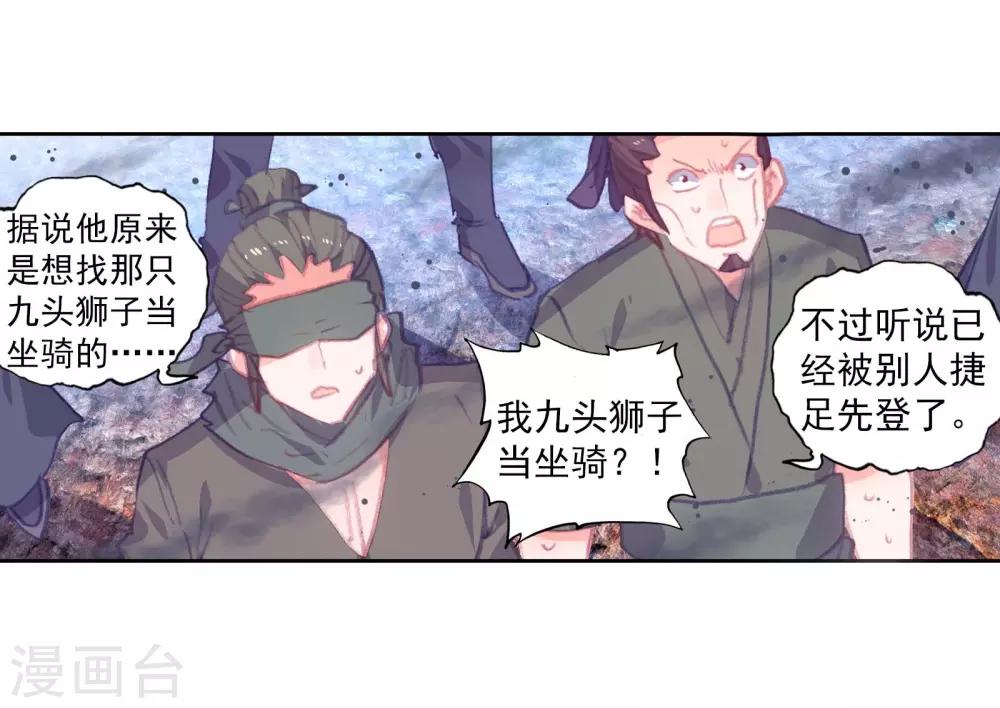 第275话 至尊的气息38