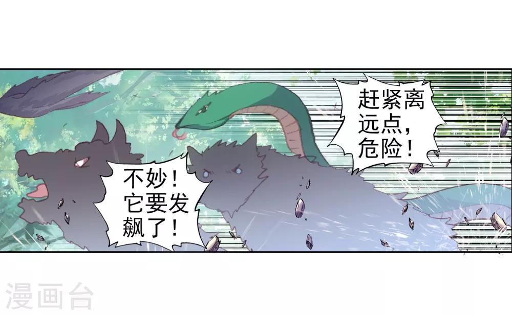 第283话 扬人族凶威214