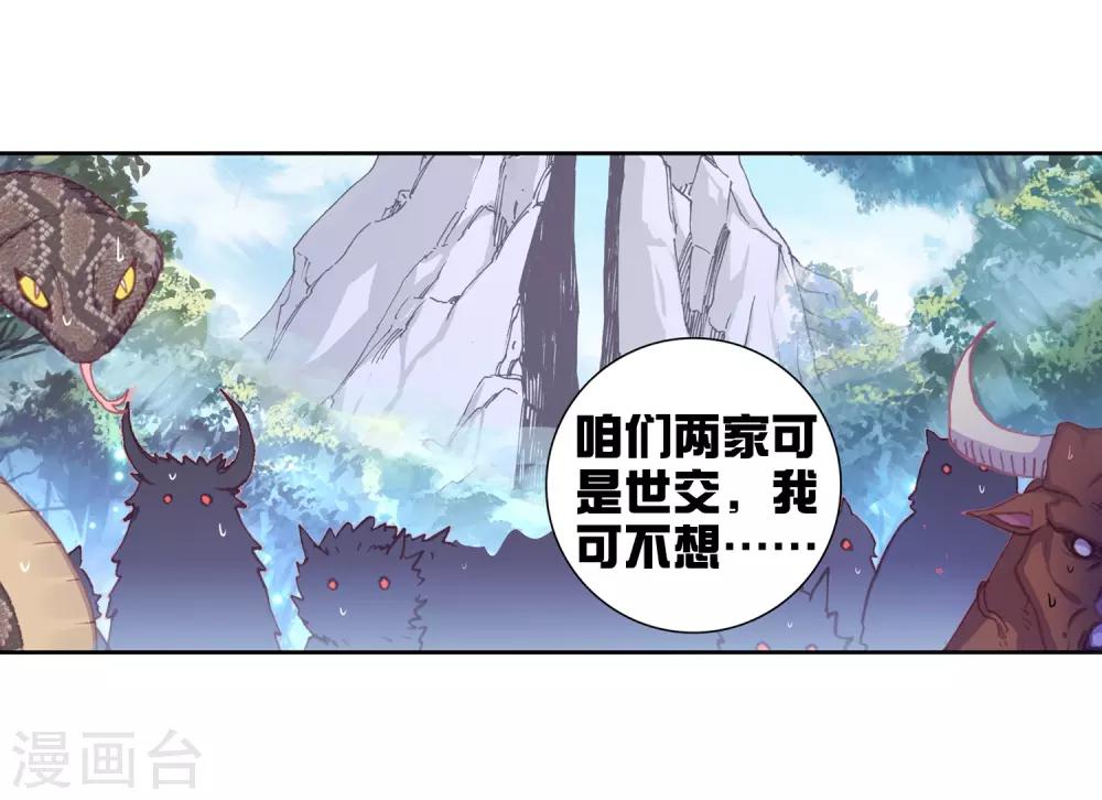 第284话 扬人族凶威37