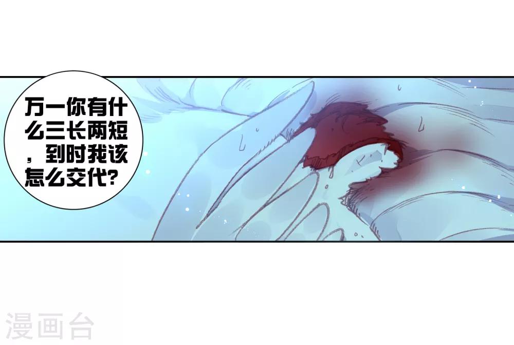 第284话 扬人族凶威38