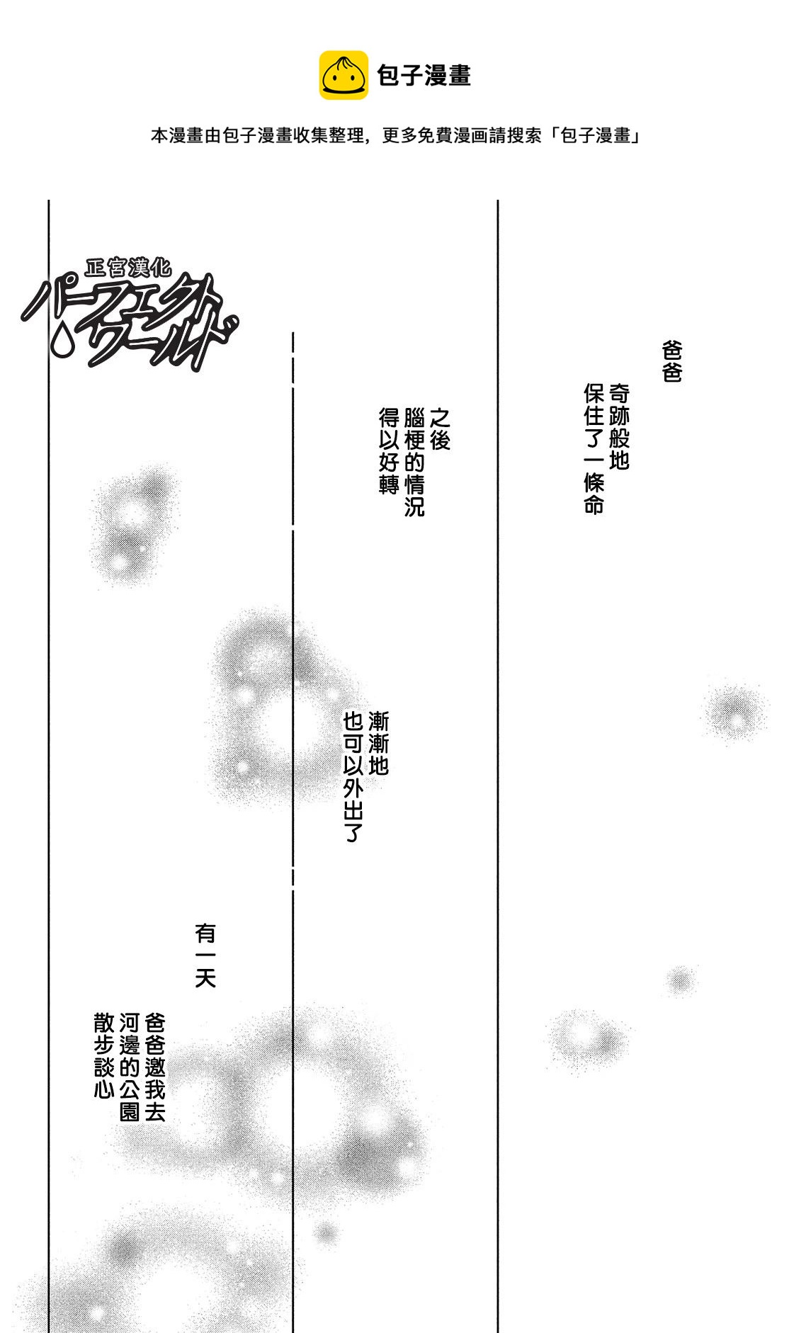 第41话 漫长散步24