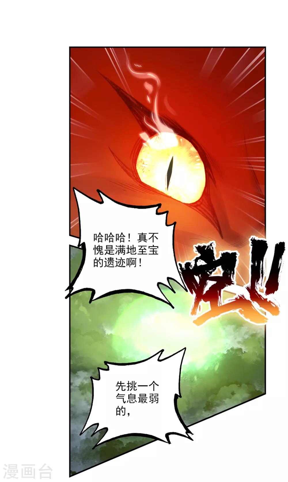 第290话 通灵神迹316