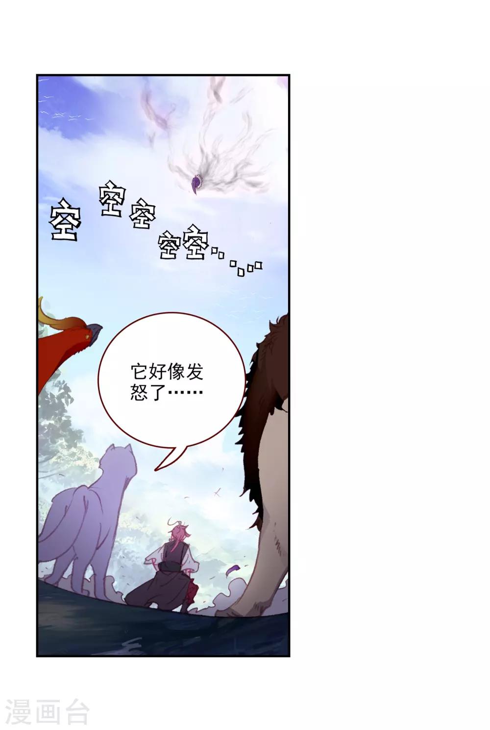 第290话 通灵神迹34