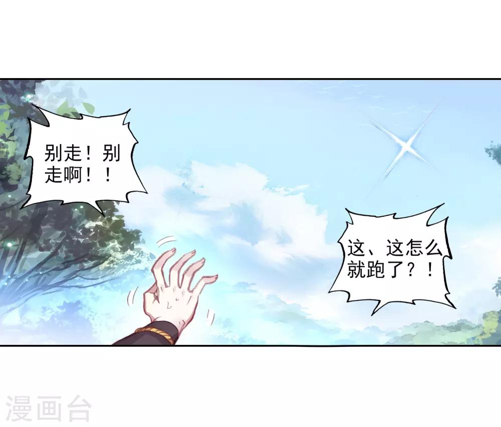 第290话 通灵神迹38