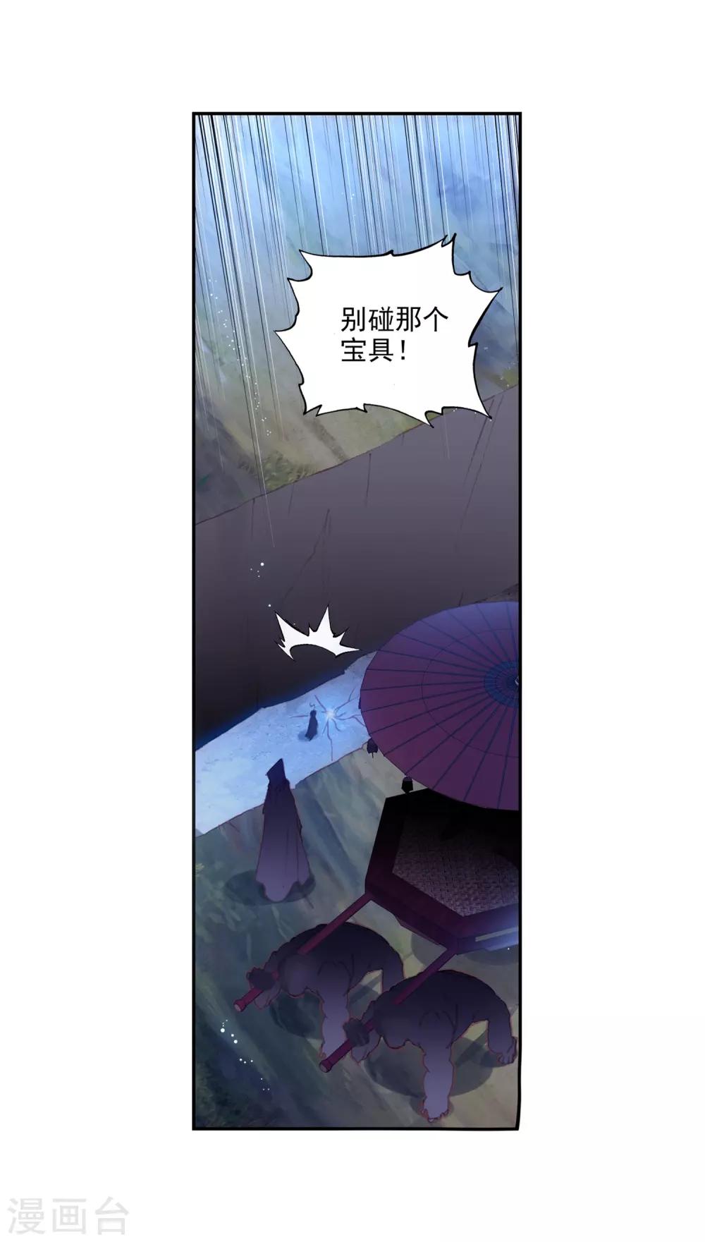 第297话 宝塔暴走12