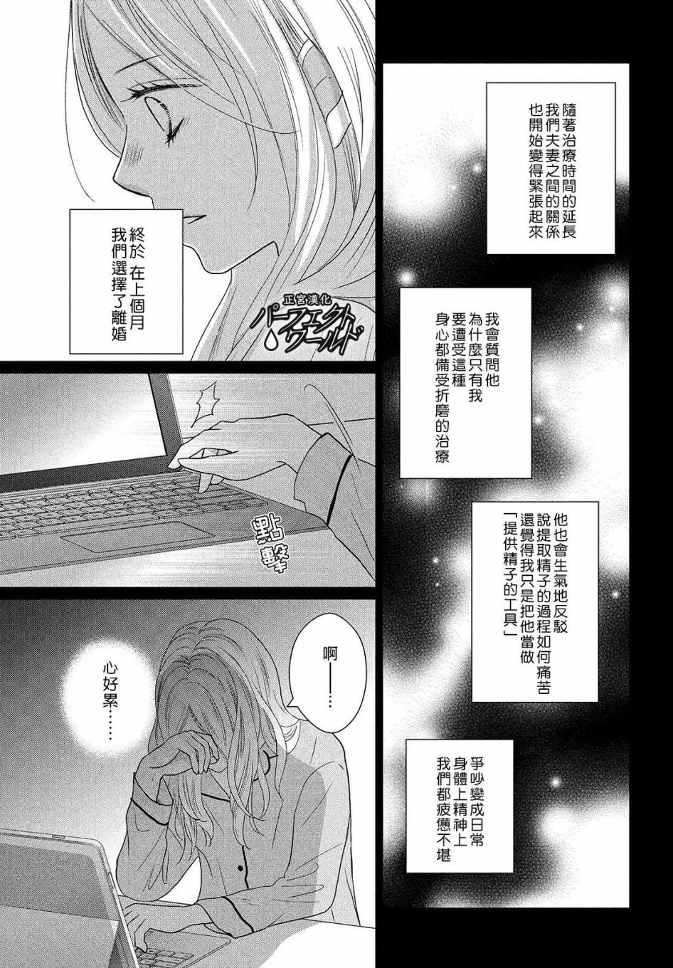 第47话 生命的涟漪10