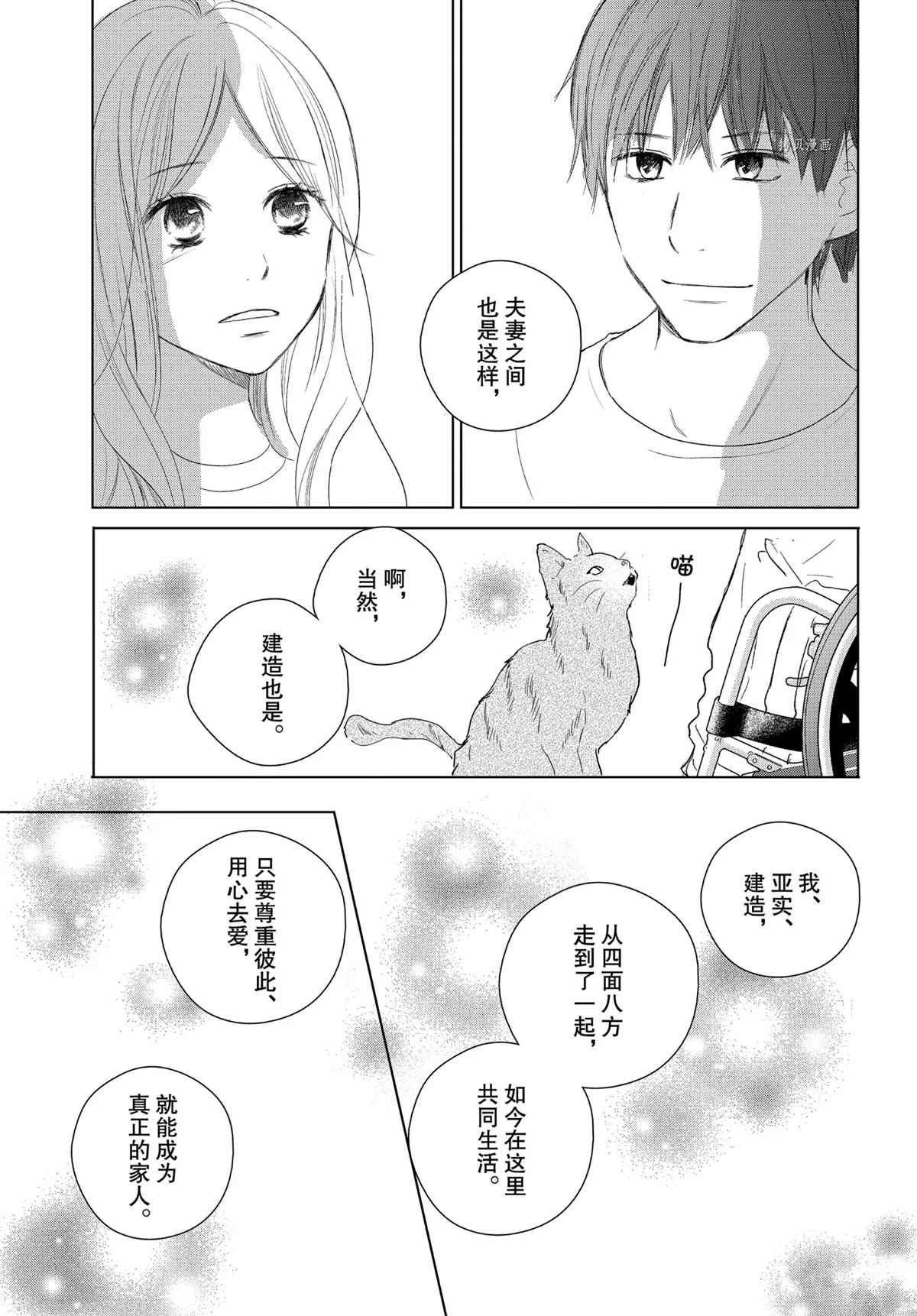 第49话30