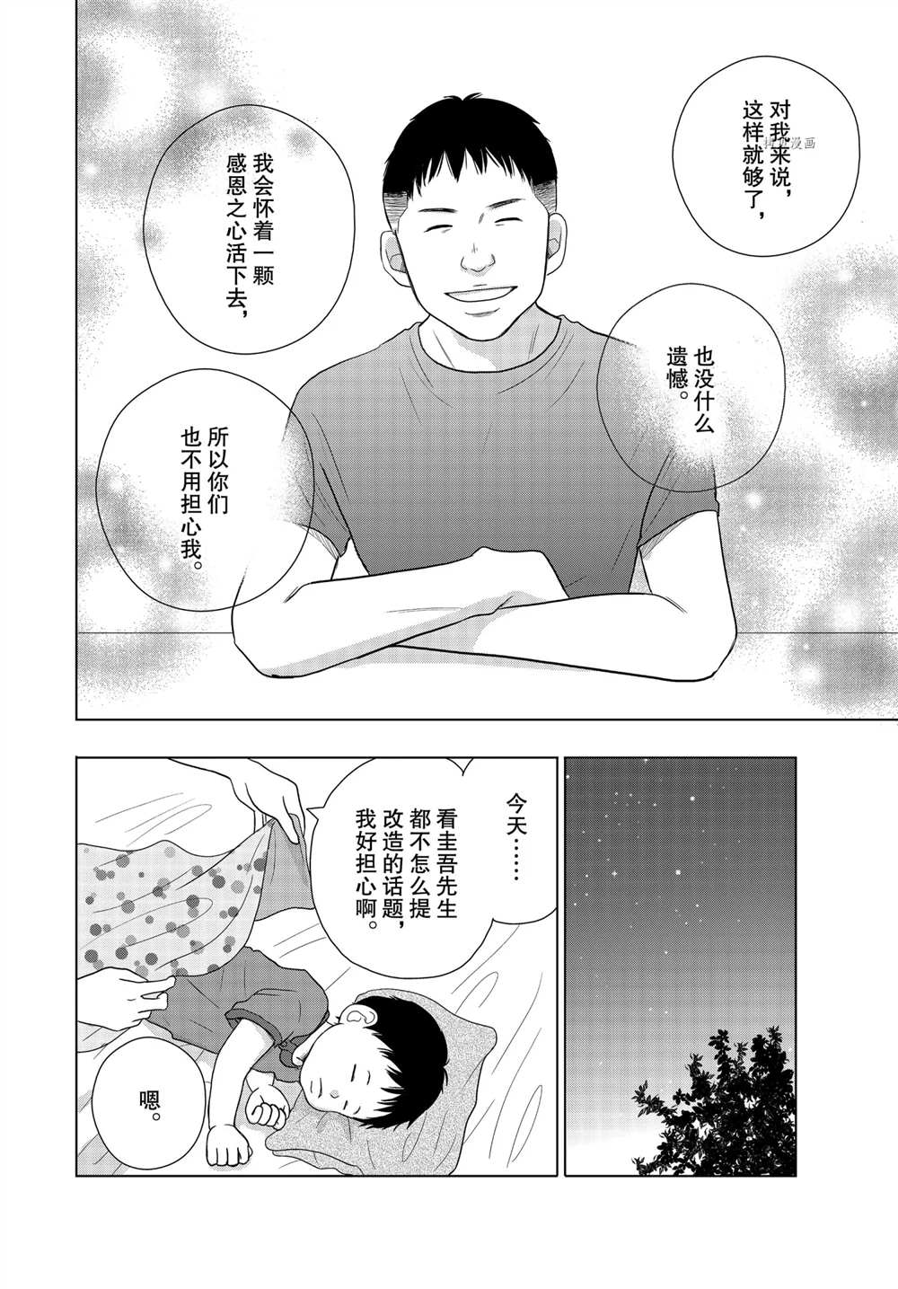 第57话9