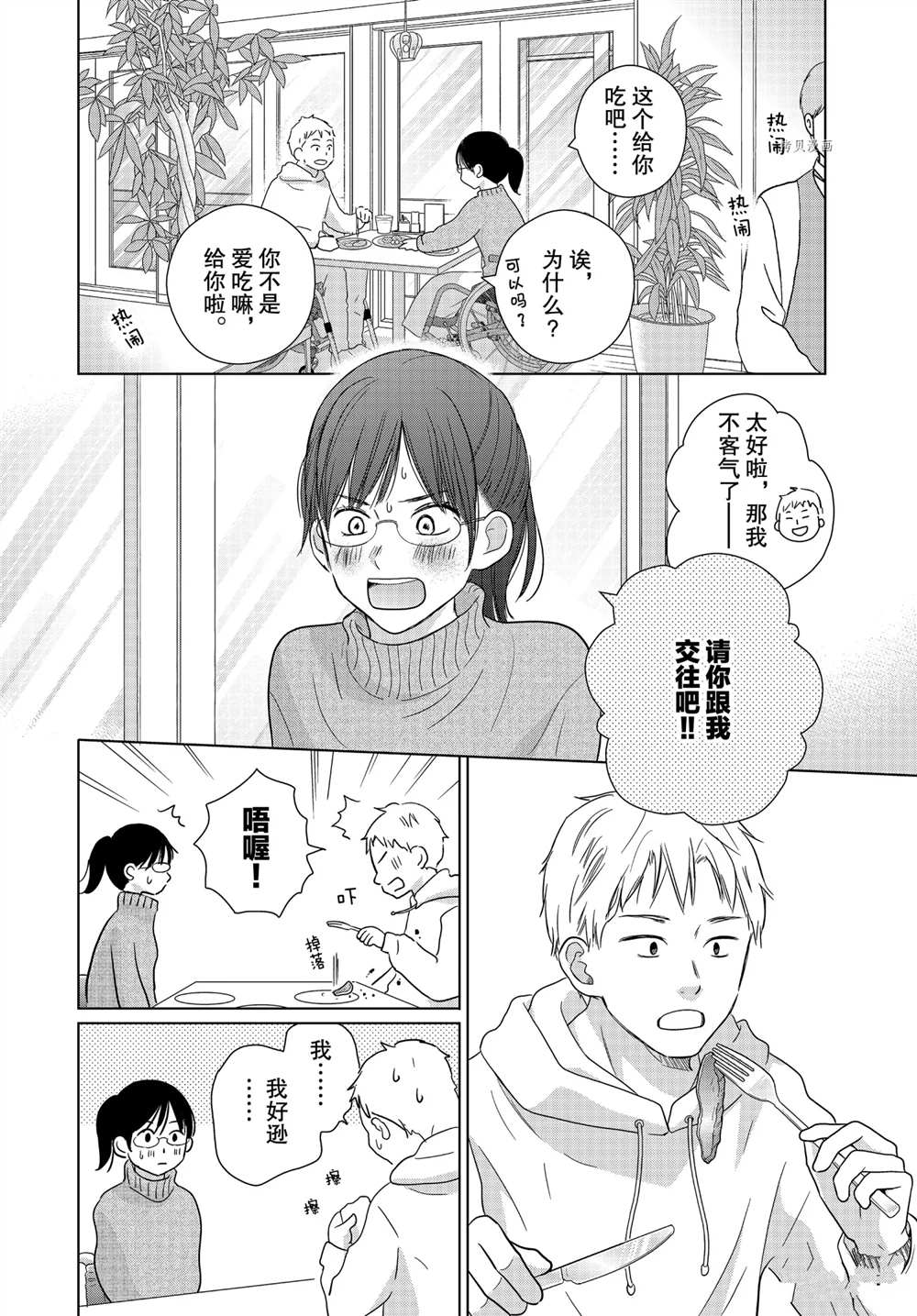 第58话13