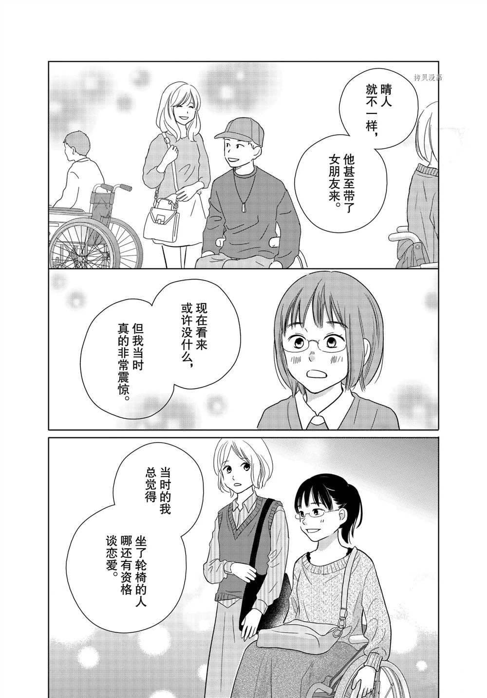 第58话6