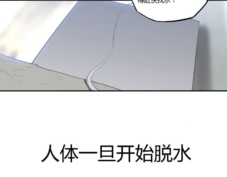 第3话 是宠物？还是干粮？24