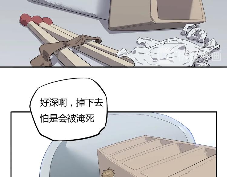 第3话 是宠物？还是干粮？34