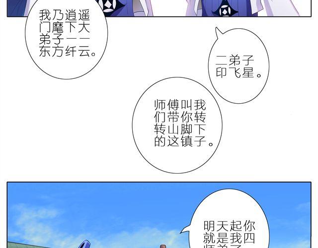 第1~4话 那一年大师兄十二岁15