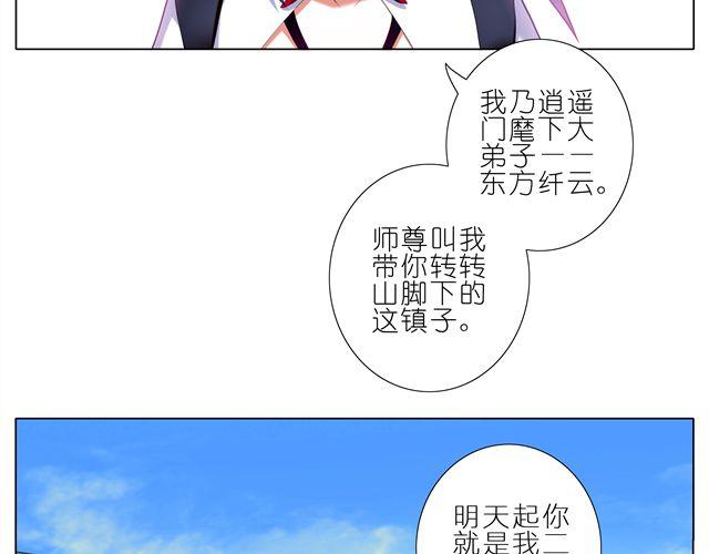 第1~4话 那一年大师兄十二岁3