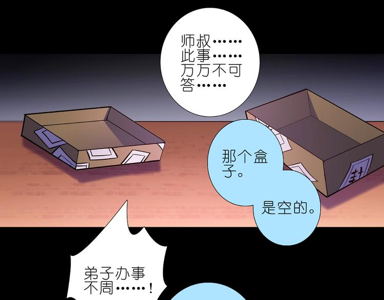 第216-220话 背叛与绝望77