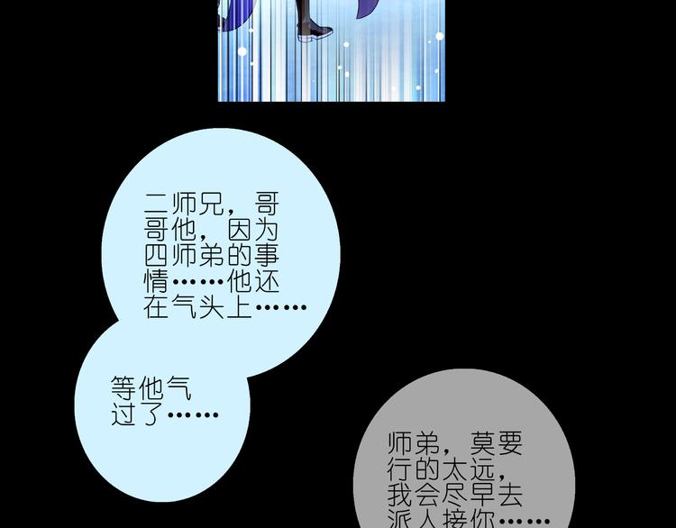 第216-220话 背叛与绝望84