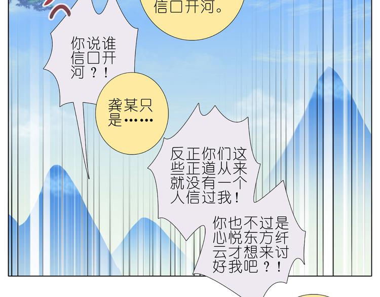 第261话 护你一世周全11