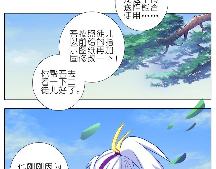 第261话 护你一世周全4