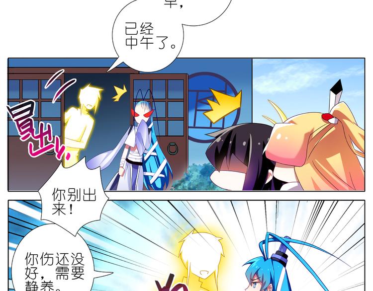 第264-265话 师叔不要误会啊！10