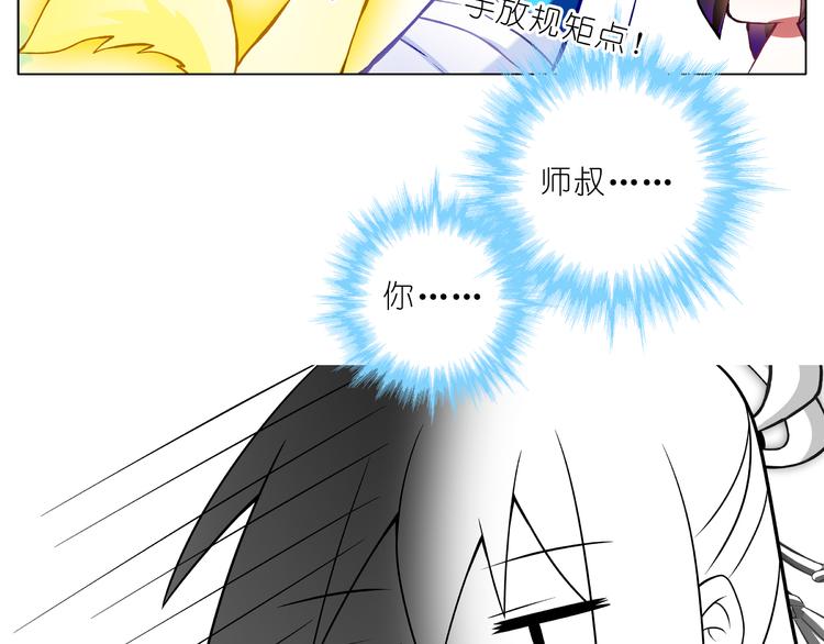 第264-265话 师叔不要误会啊！12