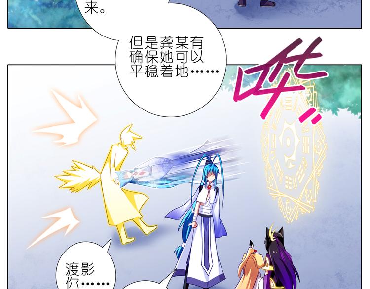 第264-265话 师叔不要误会啊！19