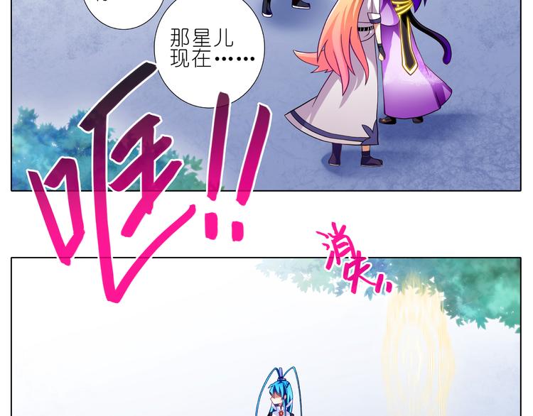 第264-265话 师叔不要误会啊！20