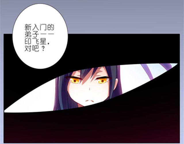 第36、37话 大师兄穿女装？！21