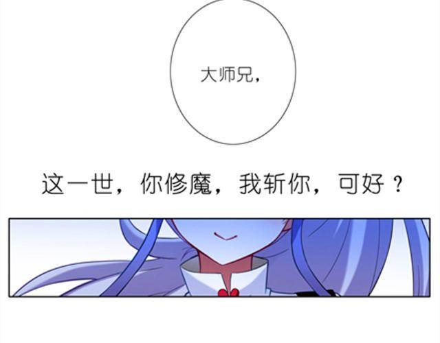 第36、37话 大师兄穿女装？！44