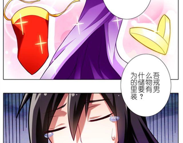 第36、37话 大师兄穿女装？！52