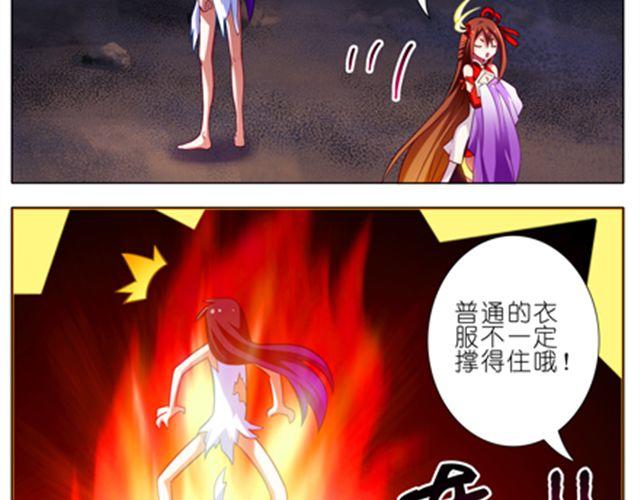 第36、37话 大师兄穿女装？！54