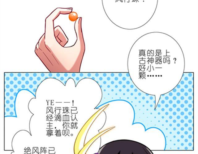 第36、37话 大师兄穿女装？！59