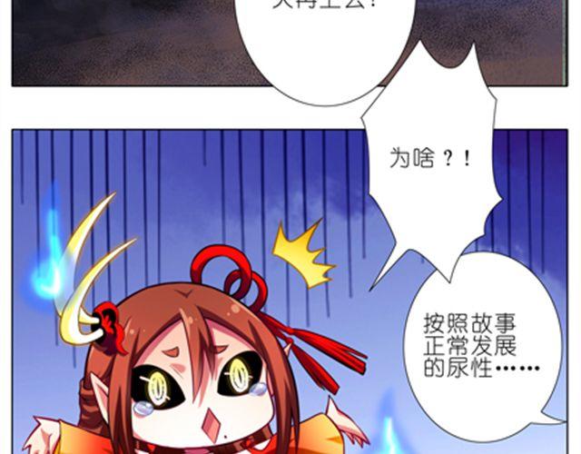 第36、37话 大师兄穿女装？！61