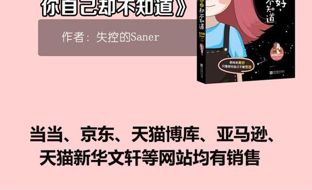 第36、37话 大师兄穿女装？！87