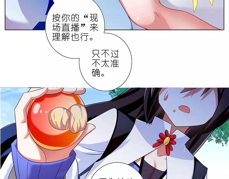 第287-288话 正常向漫画27