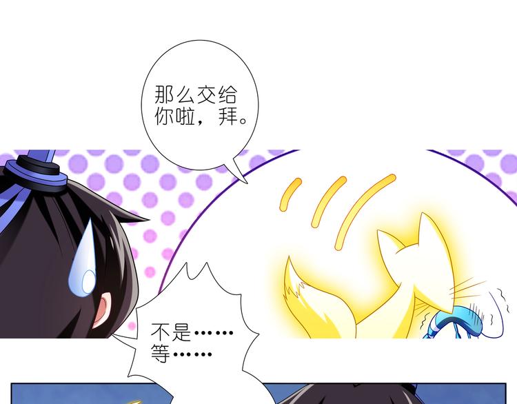 第308话 大师兄成功上位？10