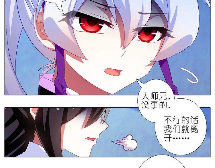 第308话 大师兄成功上位？12