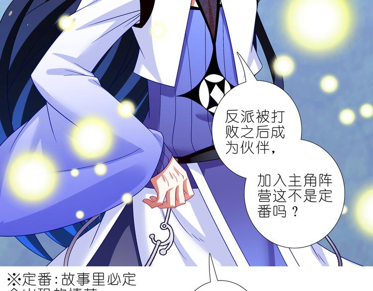 第308话 大师兄成功上位？14