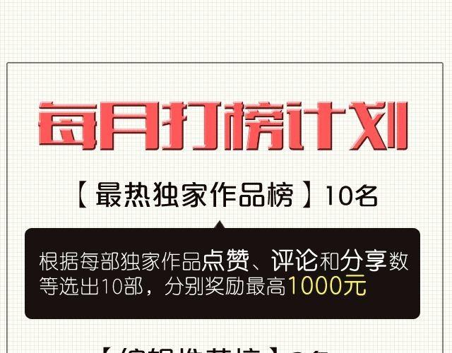 第48、49话 只对你温柔64