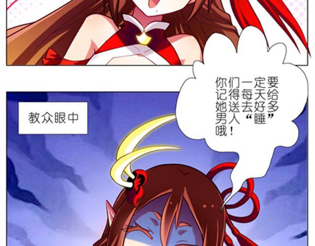 第58、59话 成为魔教大师兄17