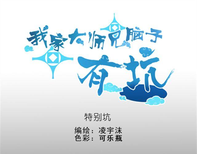 第58、59话 成为魔教大师兄27