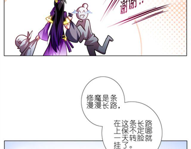 第58、59话 成为魔教大师兄63