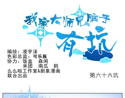 第66、67话 二师兄抱醉酒师妹回房！0