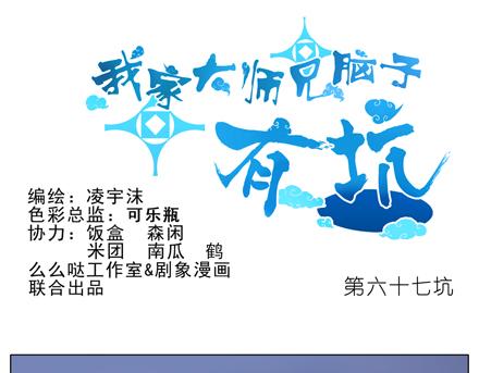 第66、67话 二师兄抱醉酒师妹回房！13